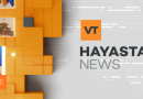 Польша создает армяноязычную новостную службу «VT Hayastan News»: новый медиа-инструмент из Европы и фактор диаспоры